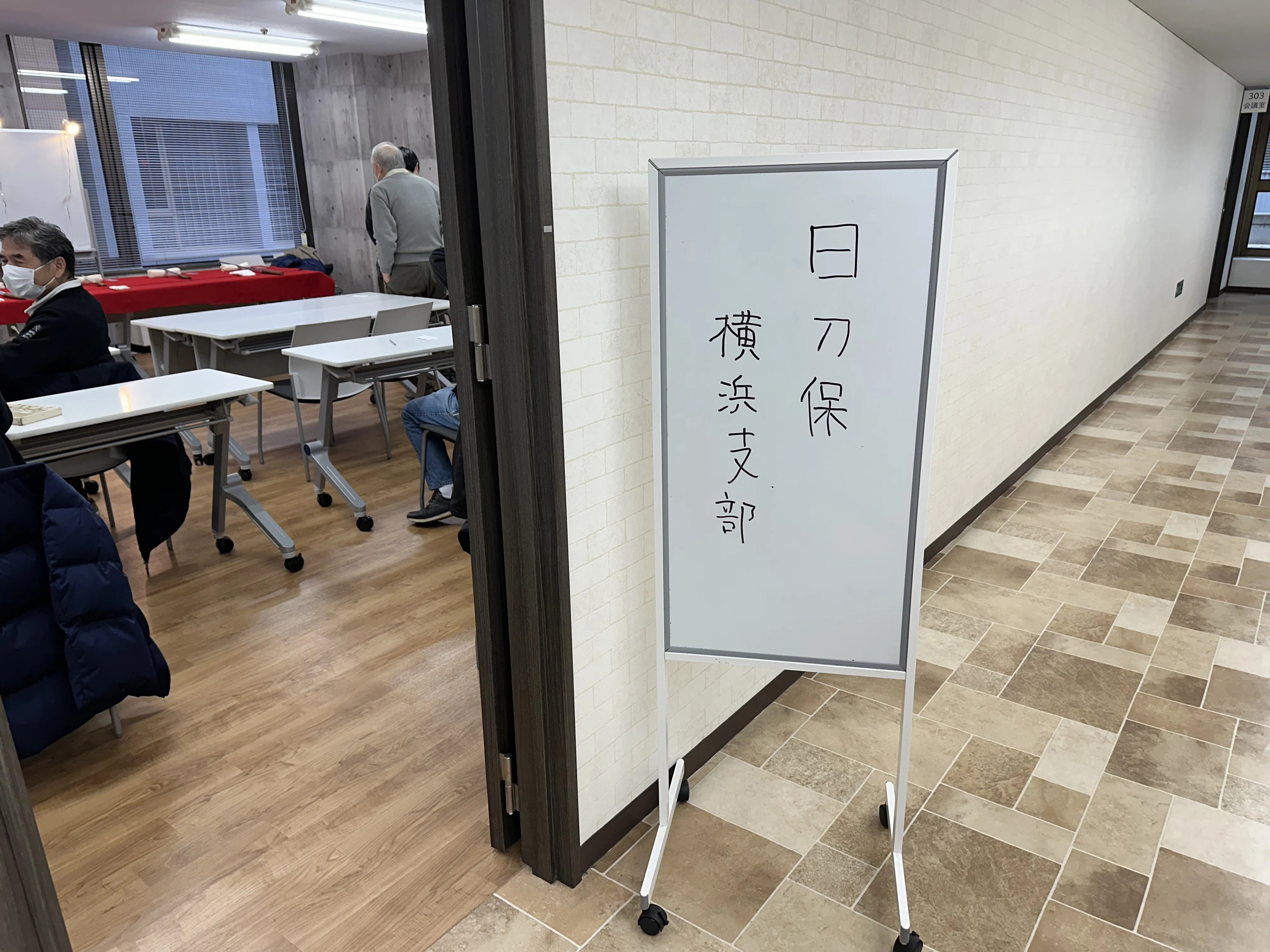 日刀保横浜支部鑑賞会（2025.1.19）｜刀箱師の日本刀ブログ 中村圭佑