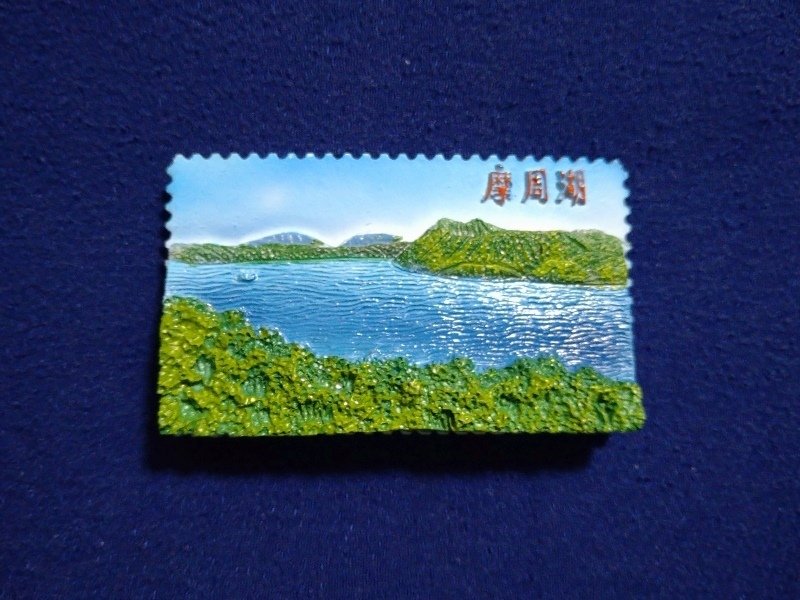 日米の国立公園マグネット｜新横浜