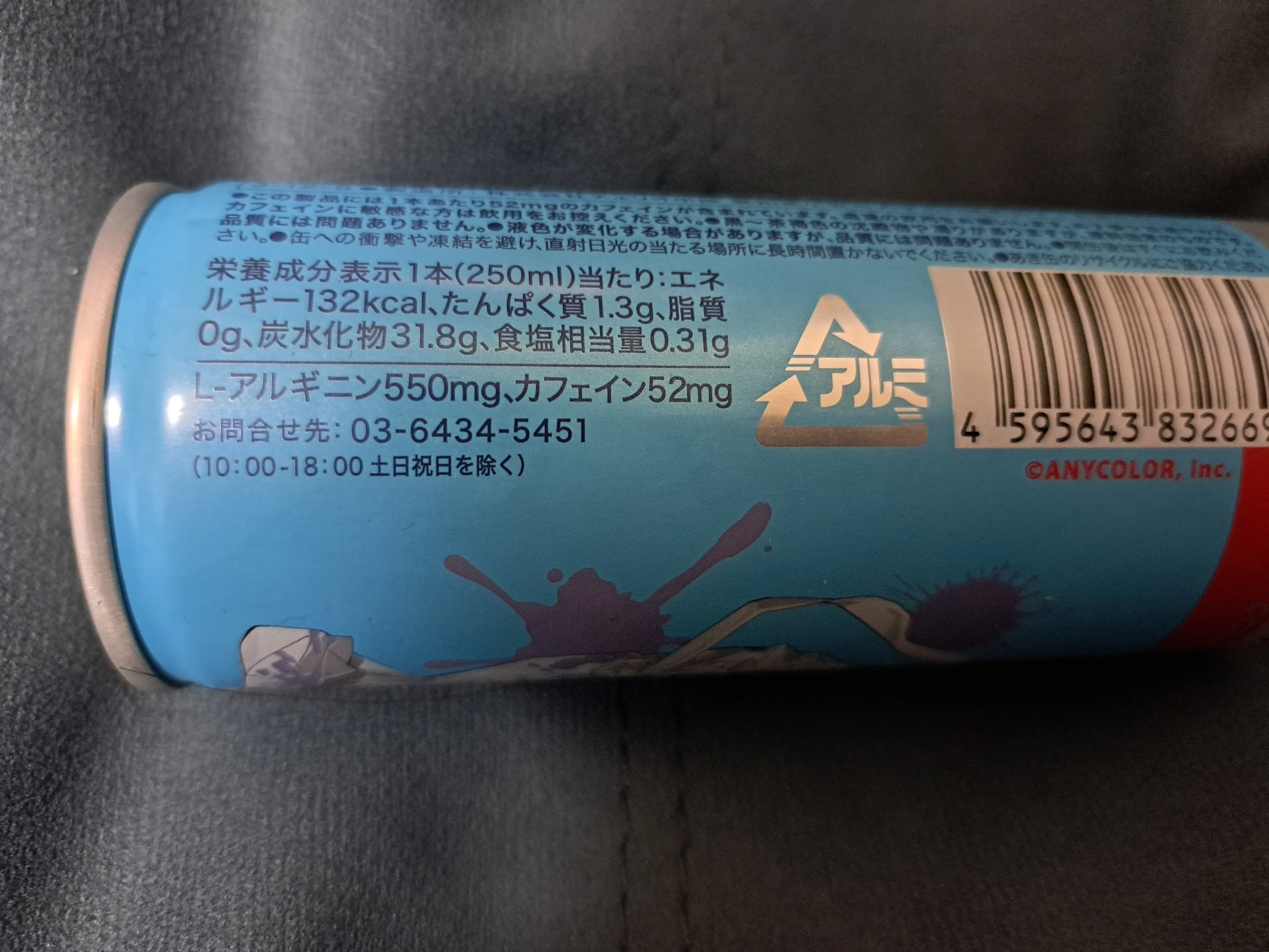 食】ASAP CLUB × にじさんじエナジードリンク BCAA L-arginine mucuna