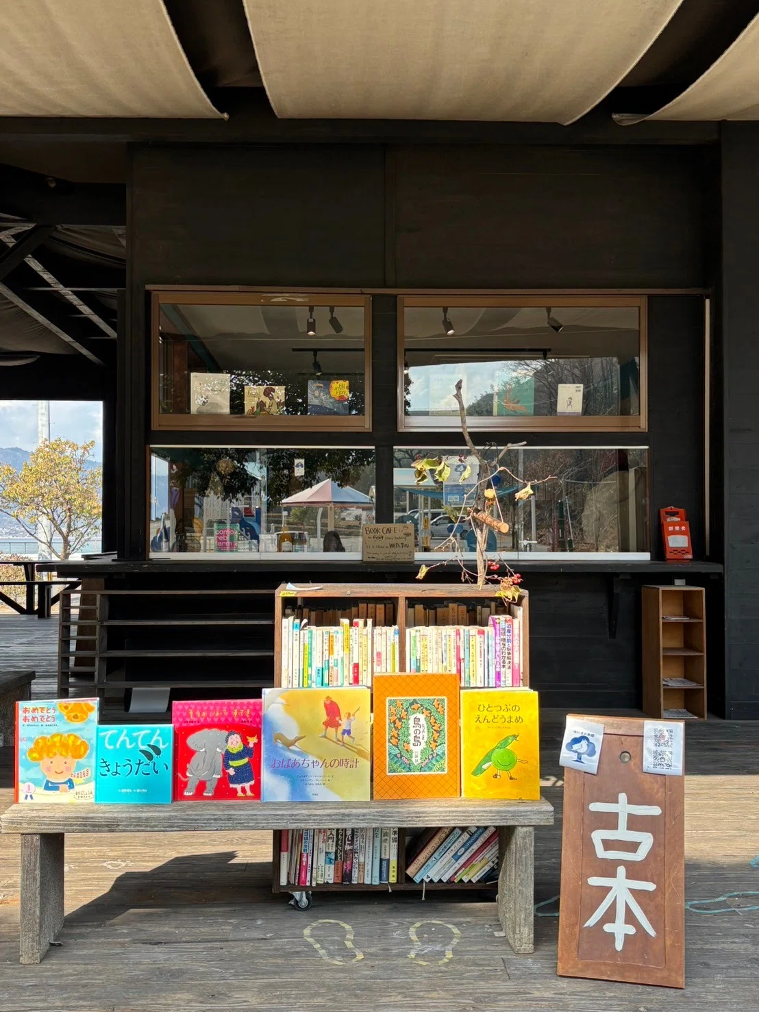 イベント開催レポート】大人のための絵本セラピー｜ゆいき🌳古本屋ゆ
