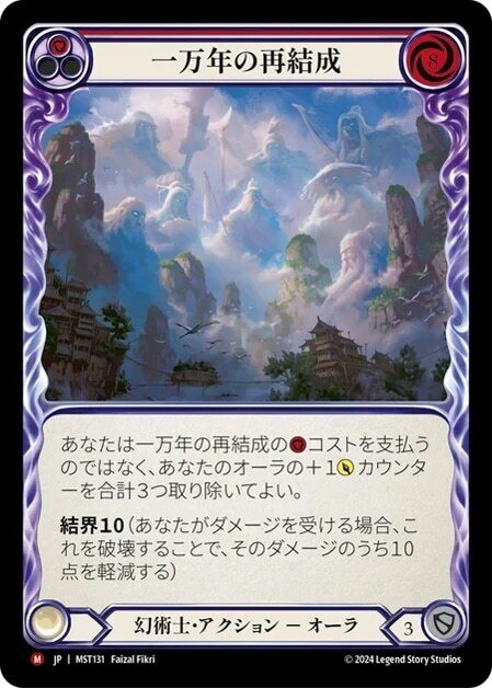 一万円から始めるFaB 〜エニグマ編〜｜kizakura