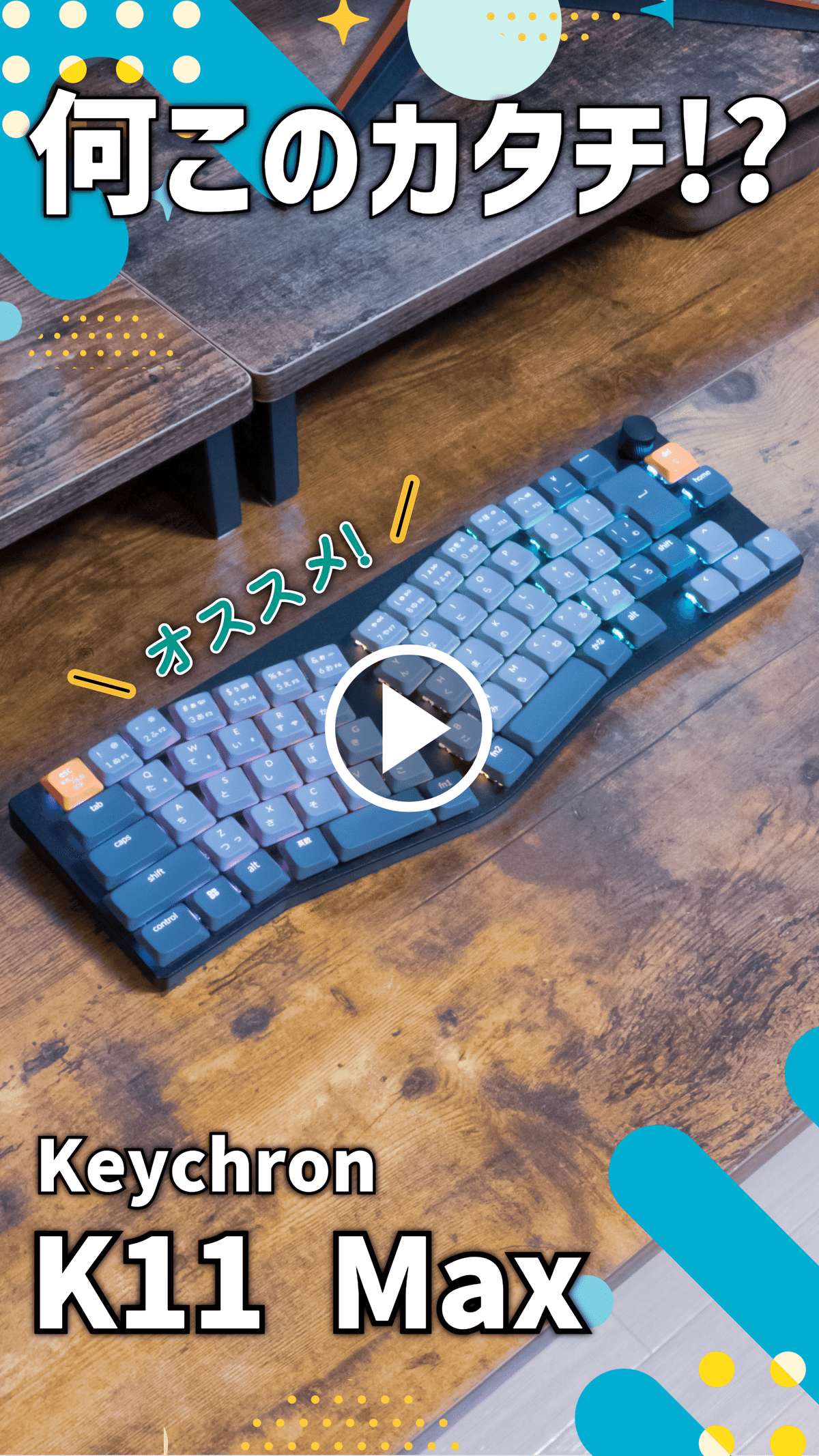 Keychron K11 Max 茶軸　ホワイトバックライトモデル Keychron K11 Max QMK/VIA ワイヤレス カスタム・メカニカル