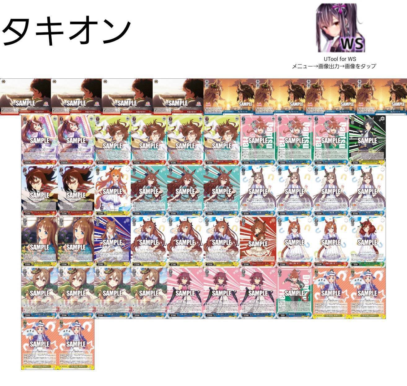 ウマ娘を使い続けた男のミニ調整録と制限発表後のウマ娘について ウマ娘を使い続けた男のミニ調整録と制限発表後のウマ娘について