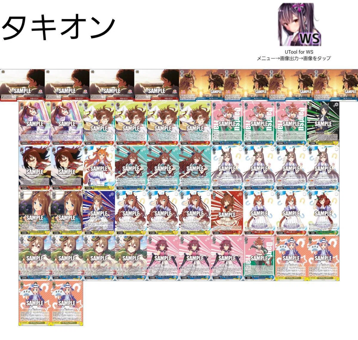 横並べウマ娘 デッキ+調整パーツ （ウマ娘を使い続けた男のミニ調整録 