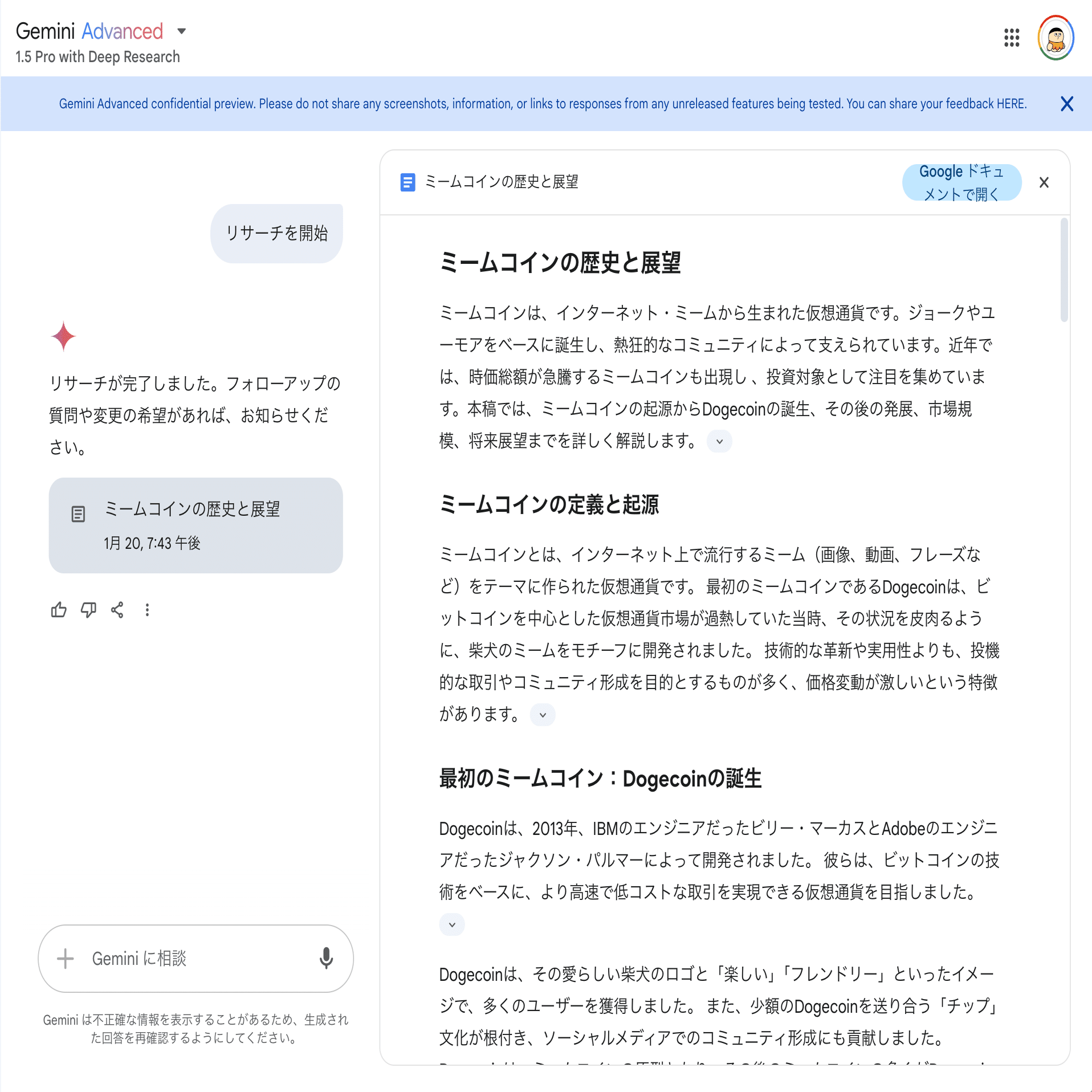 AIで知識を得ようとしたときに、「間違いが怖い」という人向けの