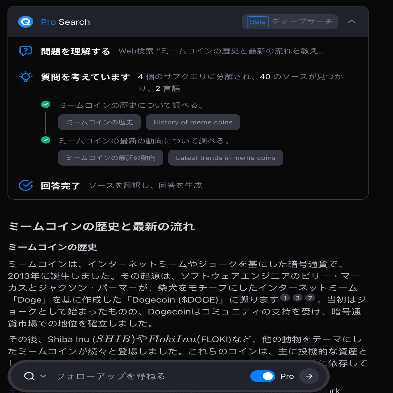 AIで知識を得ようとしたときに、「間違いが怖い」という人向けの