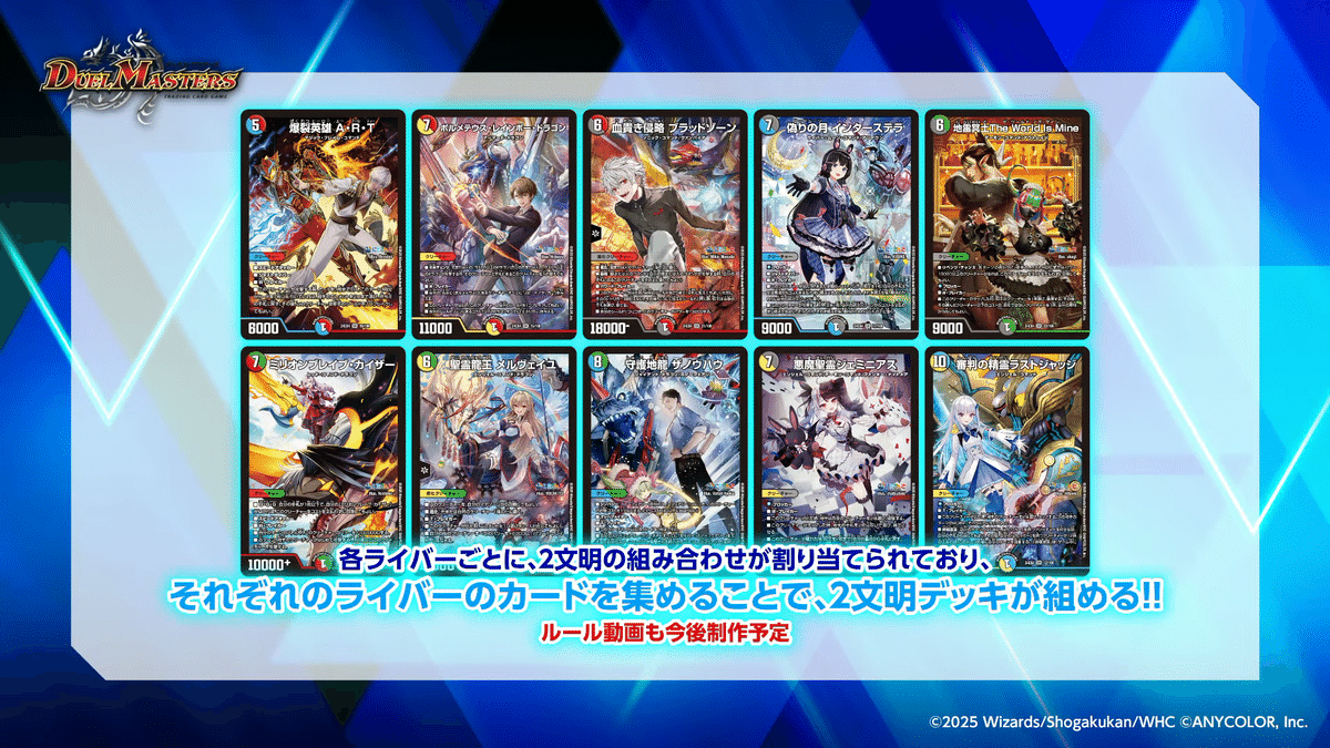 雷蔵ホビー / DM24−EX4 デュエル・マスターズTCGにじ