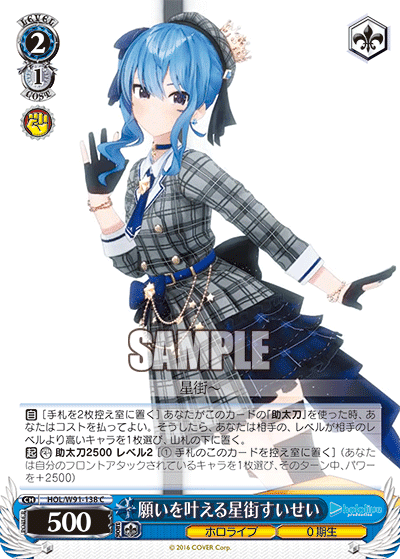 アズキすいせい【WSデッキ紹介】｜ガラやん