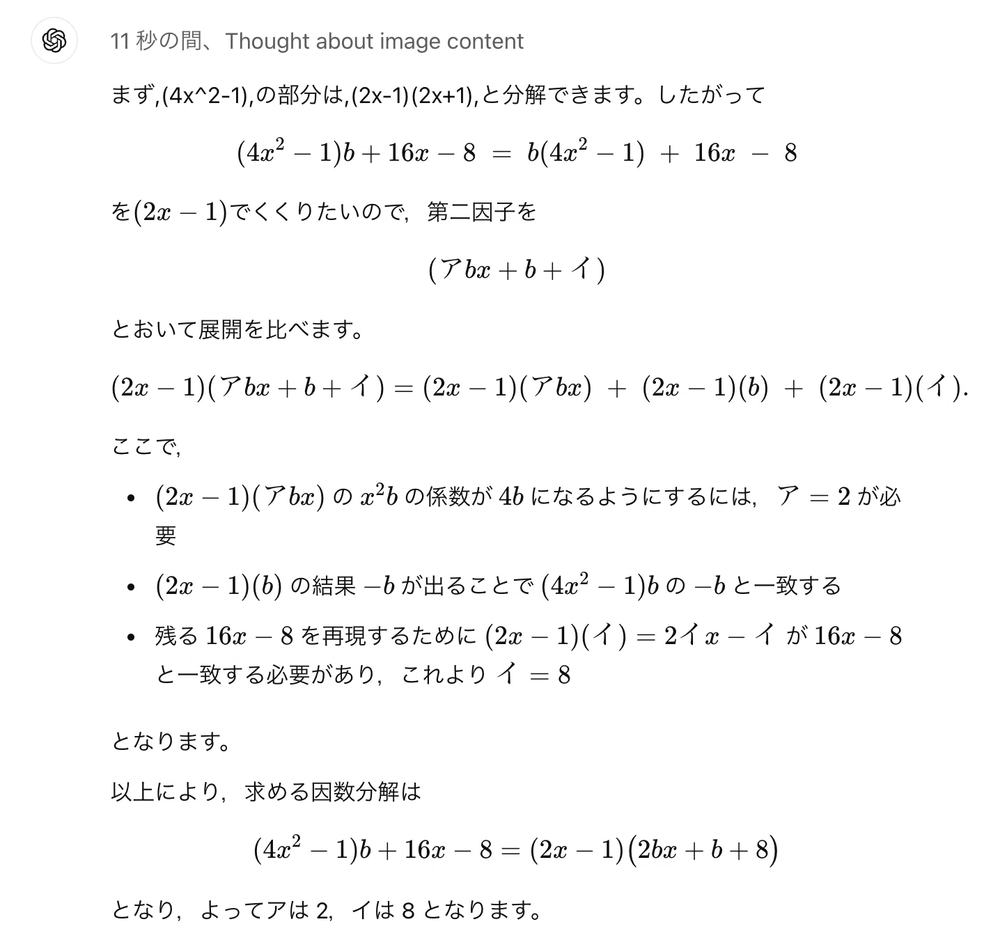 ついに9割！】共通テスト2025をChatGPTに解かせてみた｜遠藤聡志