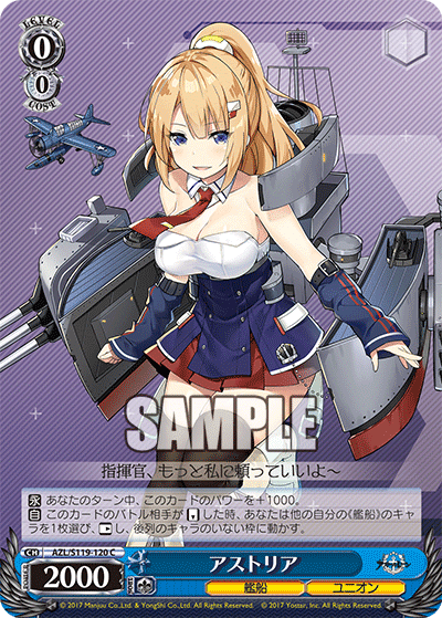 6宝2扉アズールレーン｜かふぇもか