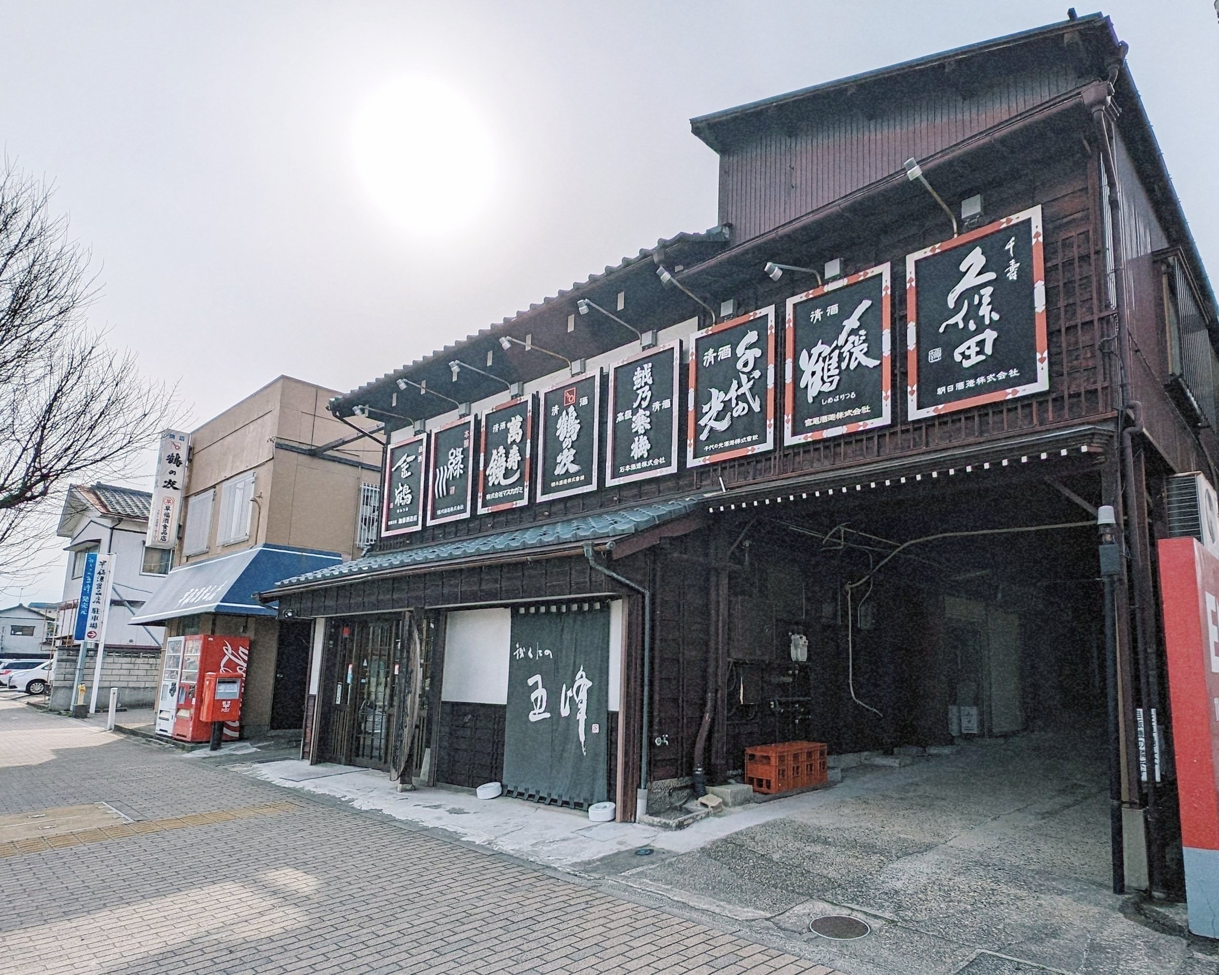 2025年1月 新入荷商品 [2] : 東京蒲田 光屋ブログ 「い
