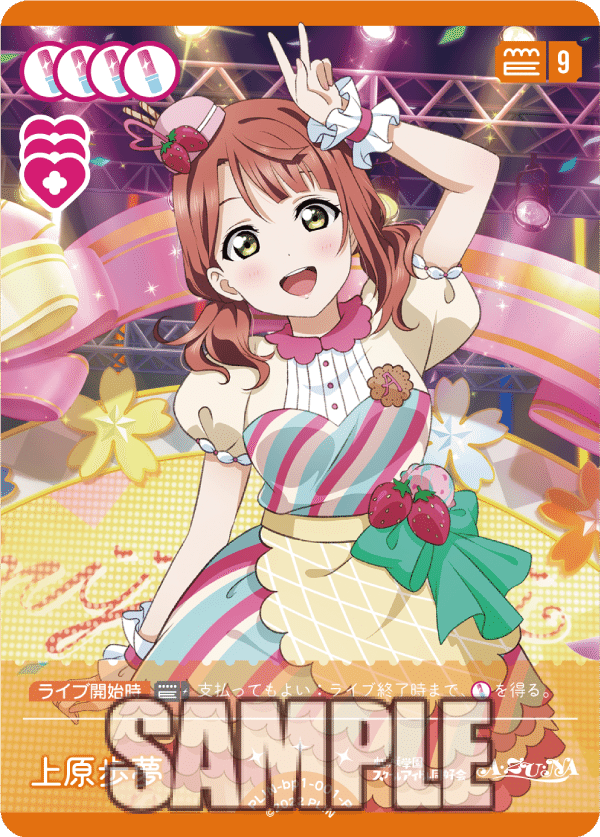 ラブライブ! オフィシャルカードゲーム 行なっ ラブカ 桜坂 ラブライブ! オフィシャルカードゲーム 行なっ ラブカ 桜坂
