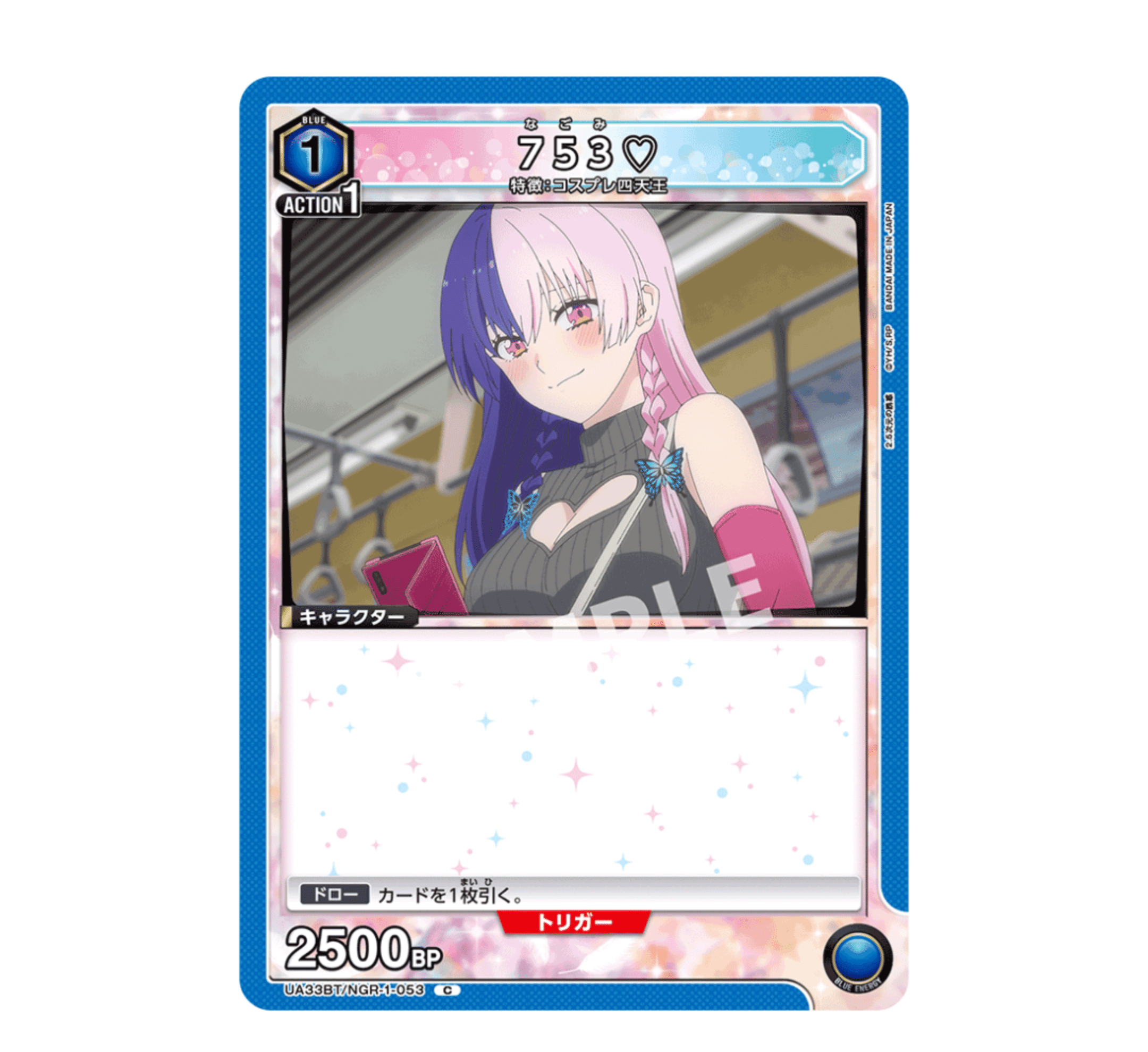 当店の記念日 753 ユニオンアリーナ わん ×1 カオスフォーム