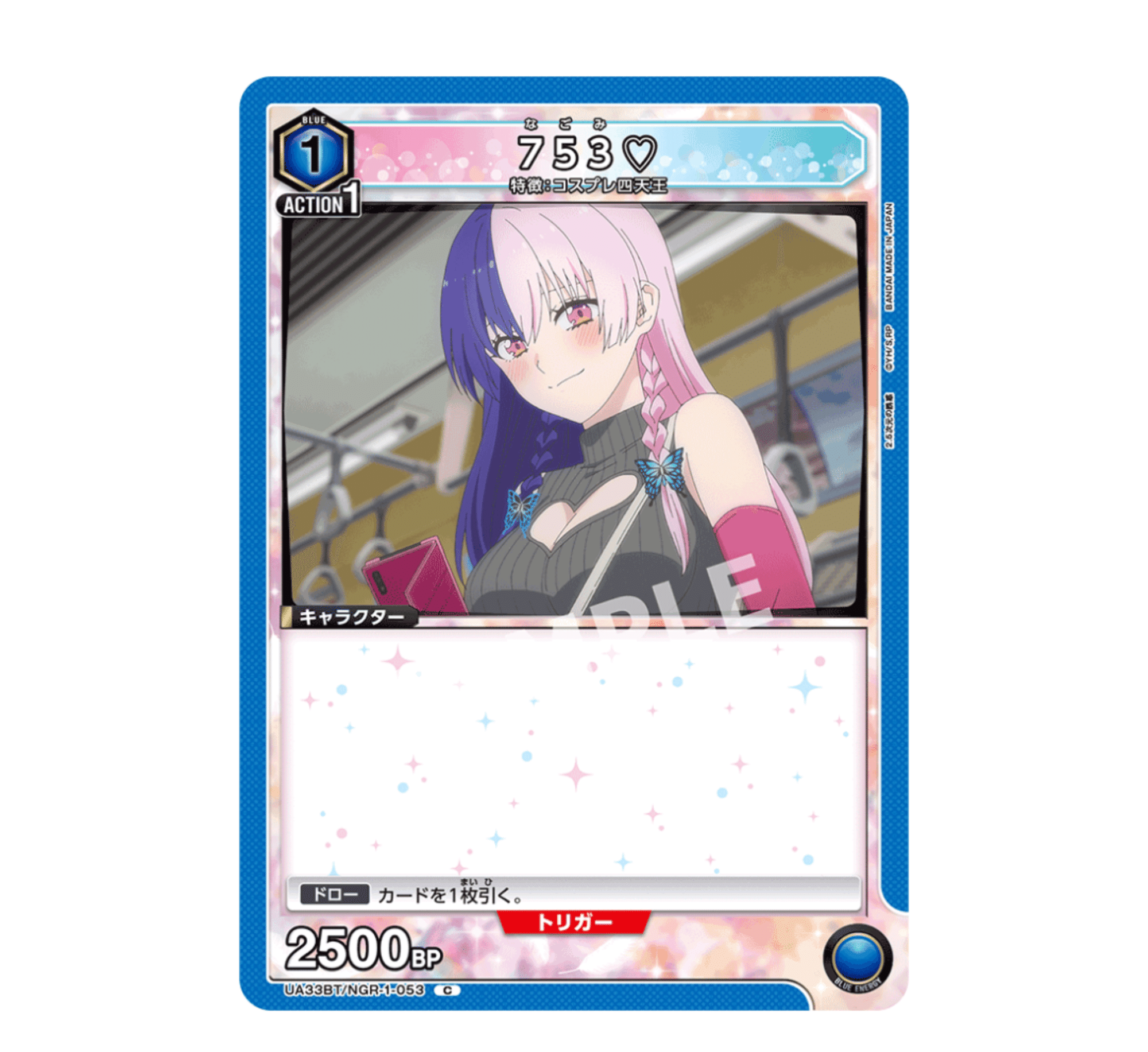 ユニオンアリーナイコラ753 パラレル星2 4枚ニゴリリ ユニオンアリーナイコラ753 パラレル星2 4枚ニゴリリ