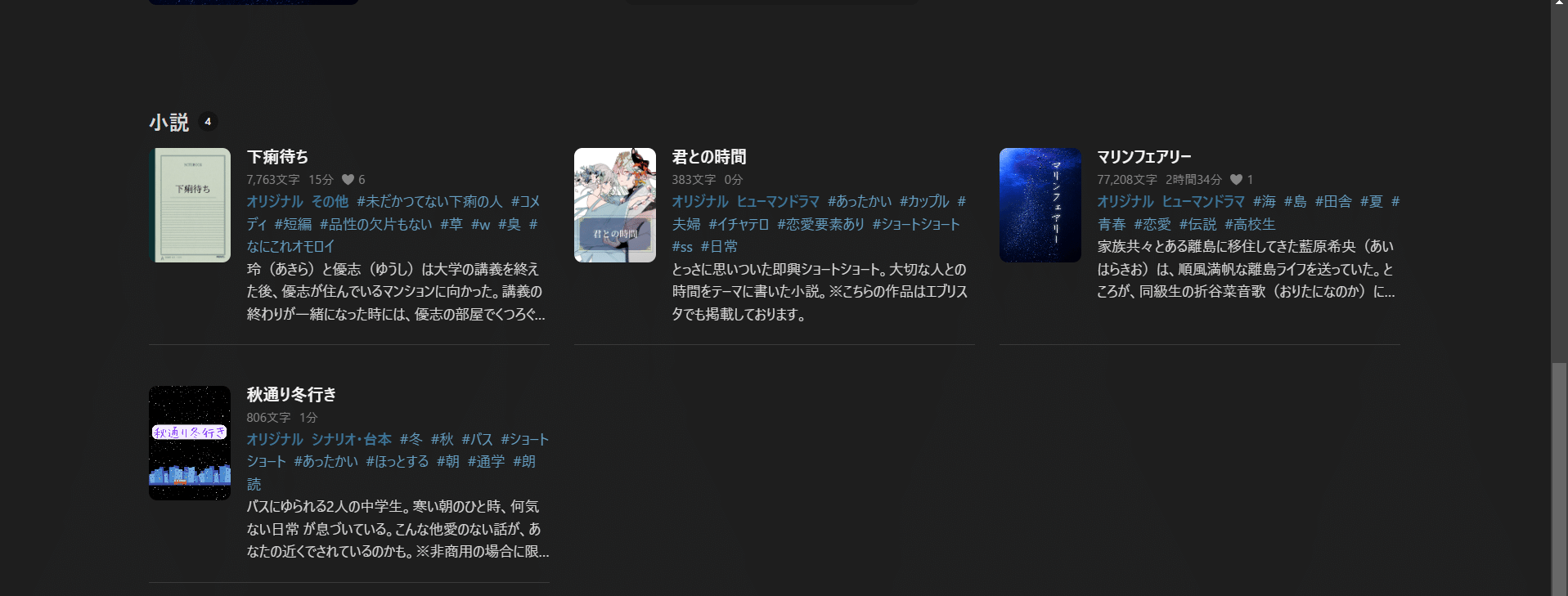 小説⑥(1) 140字小説】 - 短編小説｜宇宙スマイル@140字小説見習い｜note