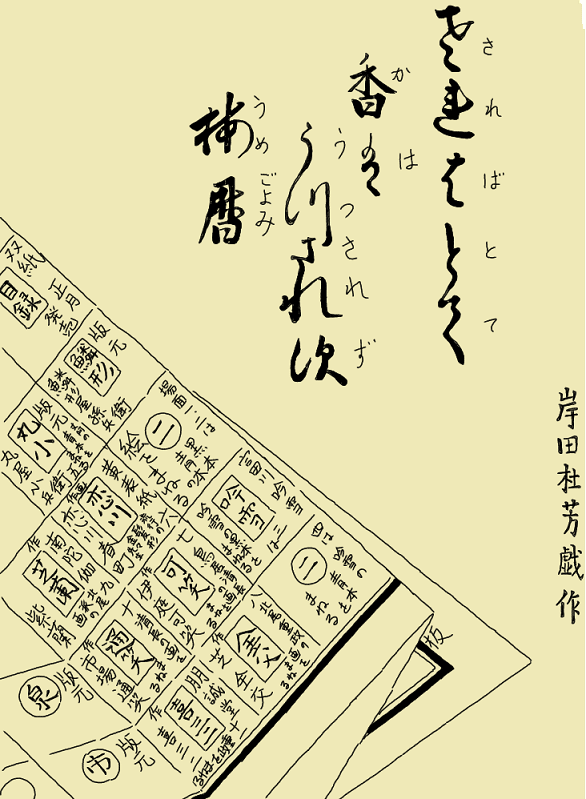 草双紙年代記①～黄表紙に至る江戸絵本の歴史｜歓怒（かんど）