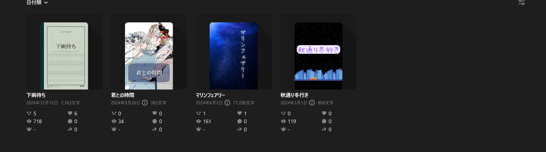小説⑥(1) 140字小説】 - 短編小説｜宇宙スマイル@140字小説見習い｜note