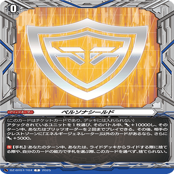 凌駕の宿命者 インバルディオ【月牙蒼焔】｜ヒカル。