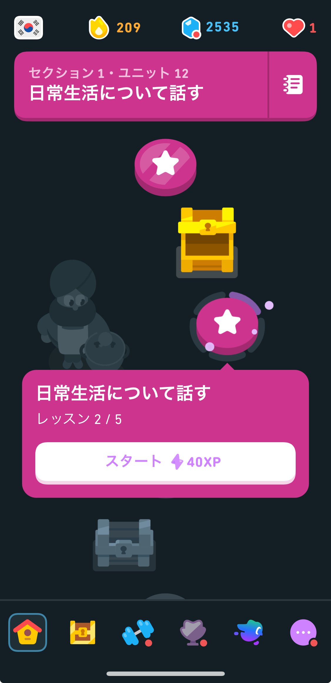 まいにち・ハングルチャレンジ】韓国語ゼロの人がDuolingoだけで韓国