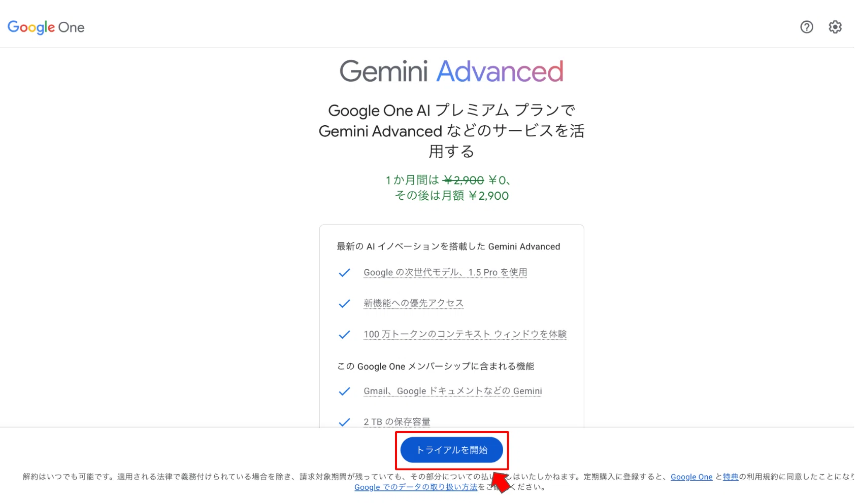 Google（Gemini）のDeep Researchを使ってみた、やっぱりGoogle｜斉藤