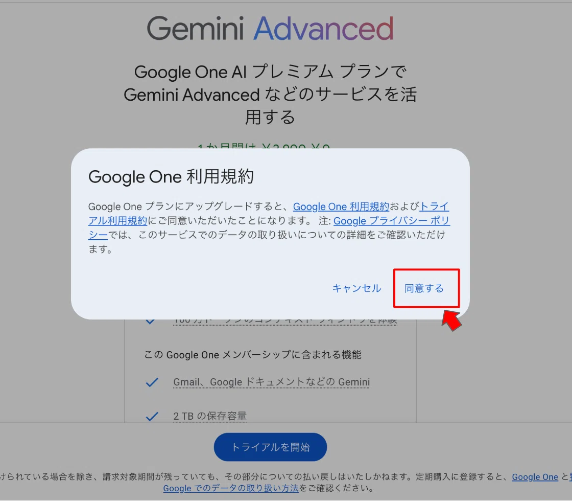 Google（Gemini）のDeep Researchを使ってみた、やっぱりGoogle｜斉藤