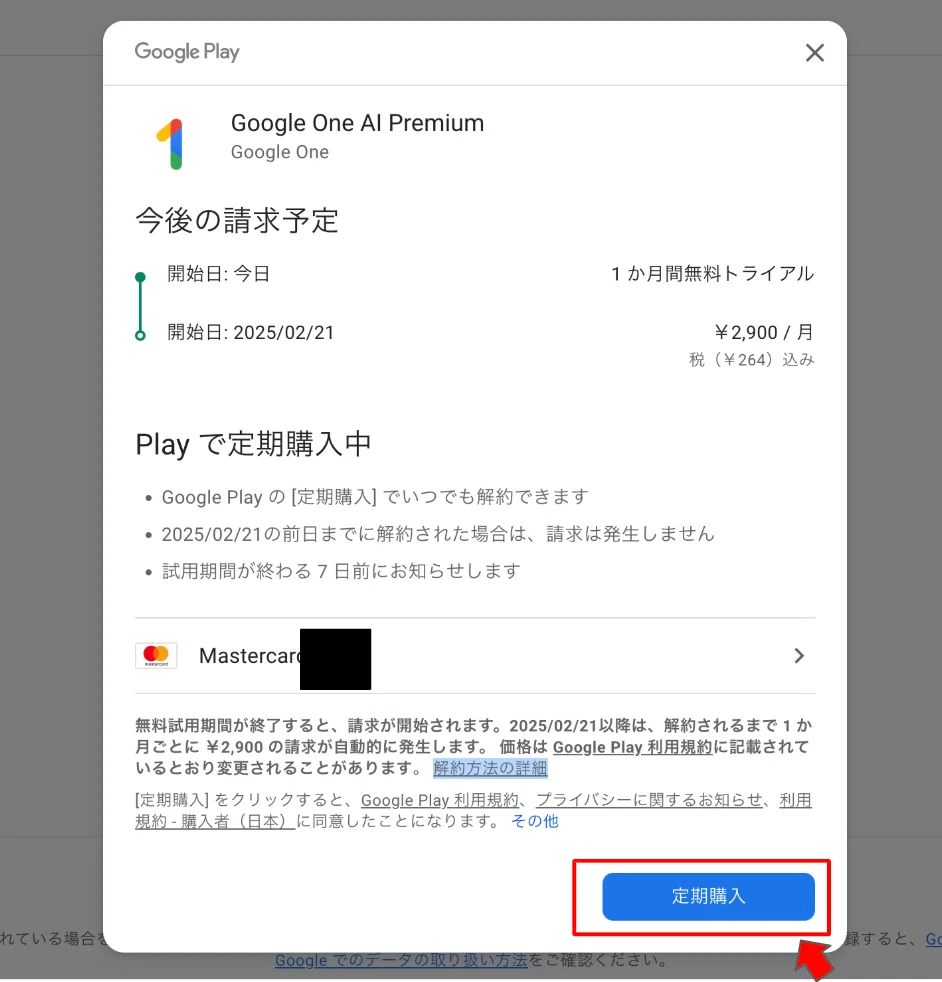 Google（Gemini）のDeep Researchを使ってみた、やっぱりGoogle｜斉藤
