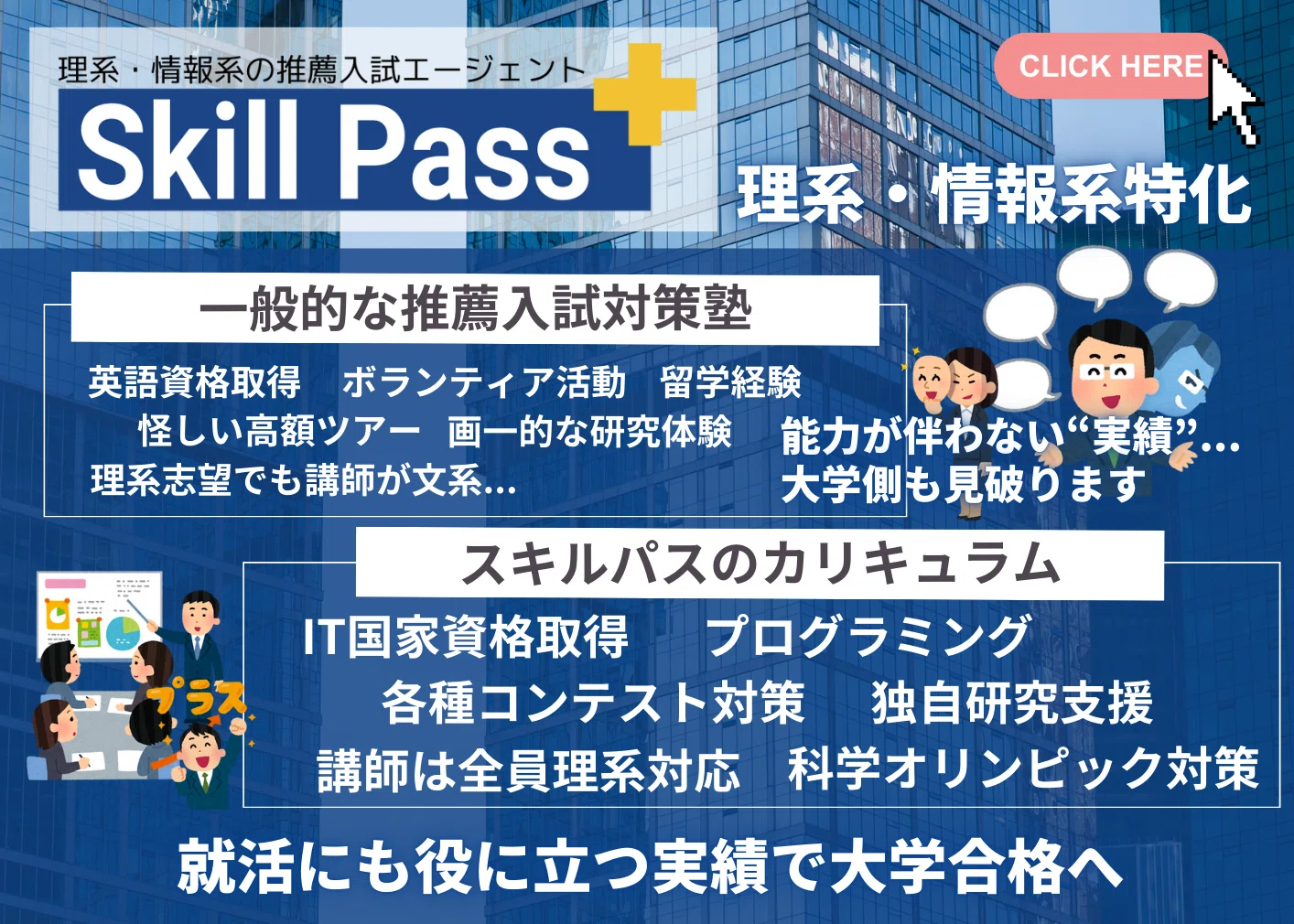 2025年度版】愛知大学の総合型選抜(AO入試)・学校推薦型選抜対策