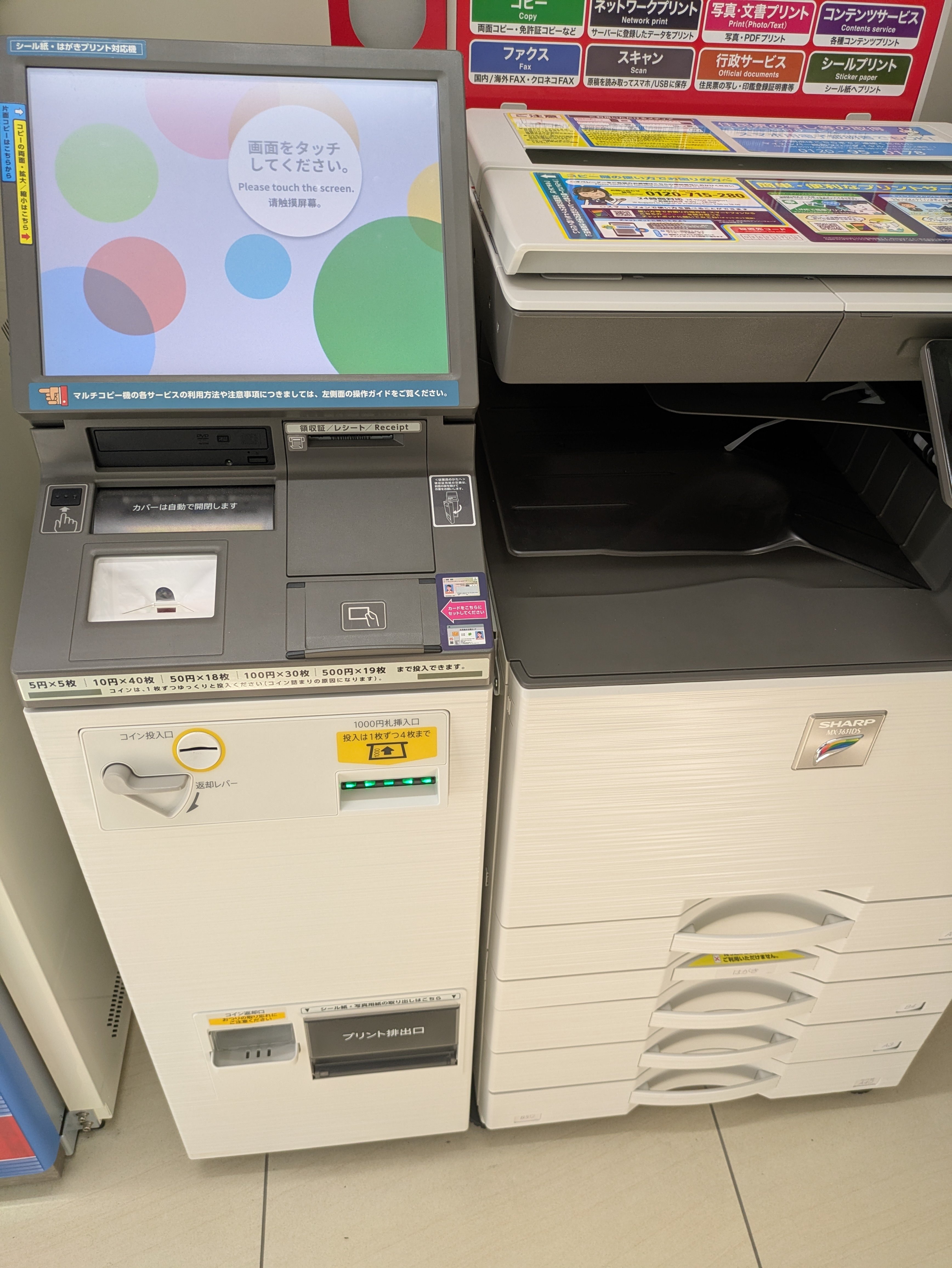 発達療育マークをローソン店内に設置されたマルチコピー機でプリント