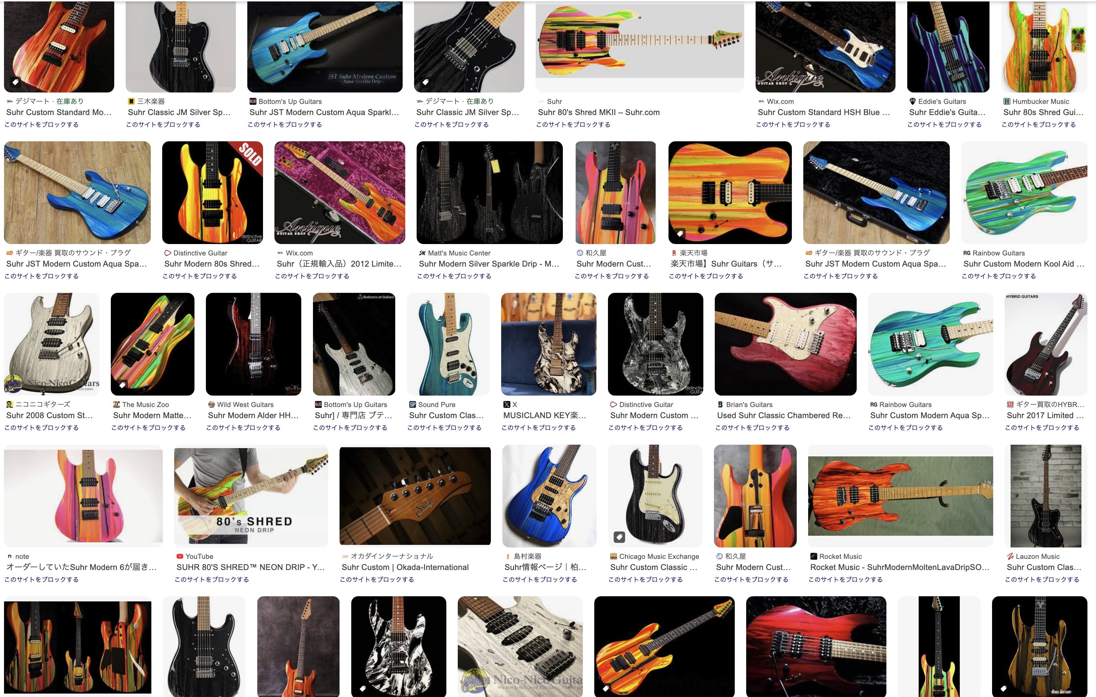 Suhr Guitarsの特殊カラー（フィニッシュ）をまとめてみた。｜黒沢