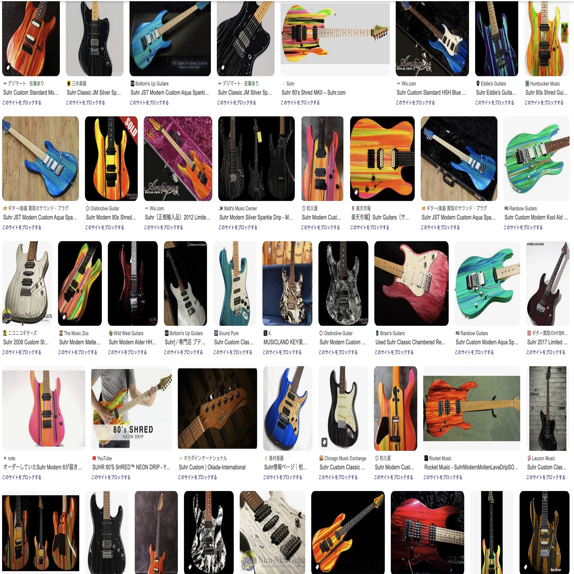 Suhr Guitarsの特殊カラー（フィニッシュ）をまとめてみた。｜黒沢 