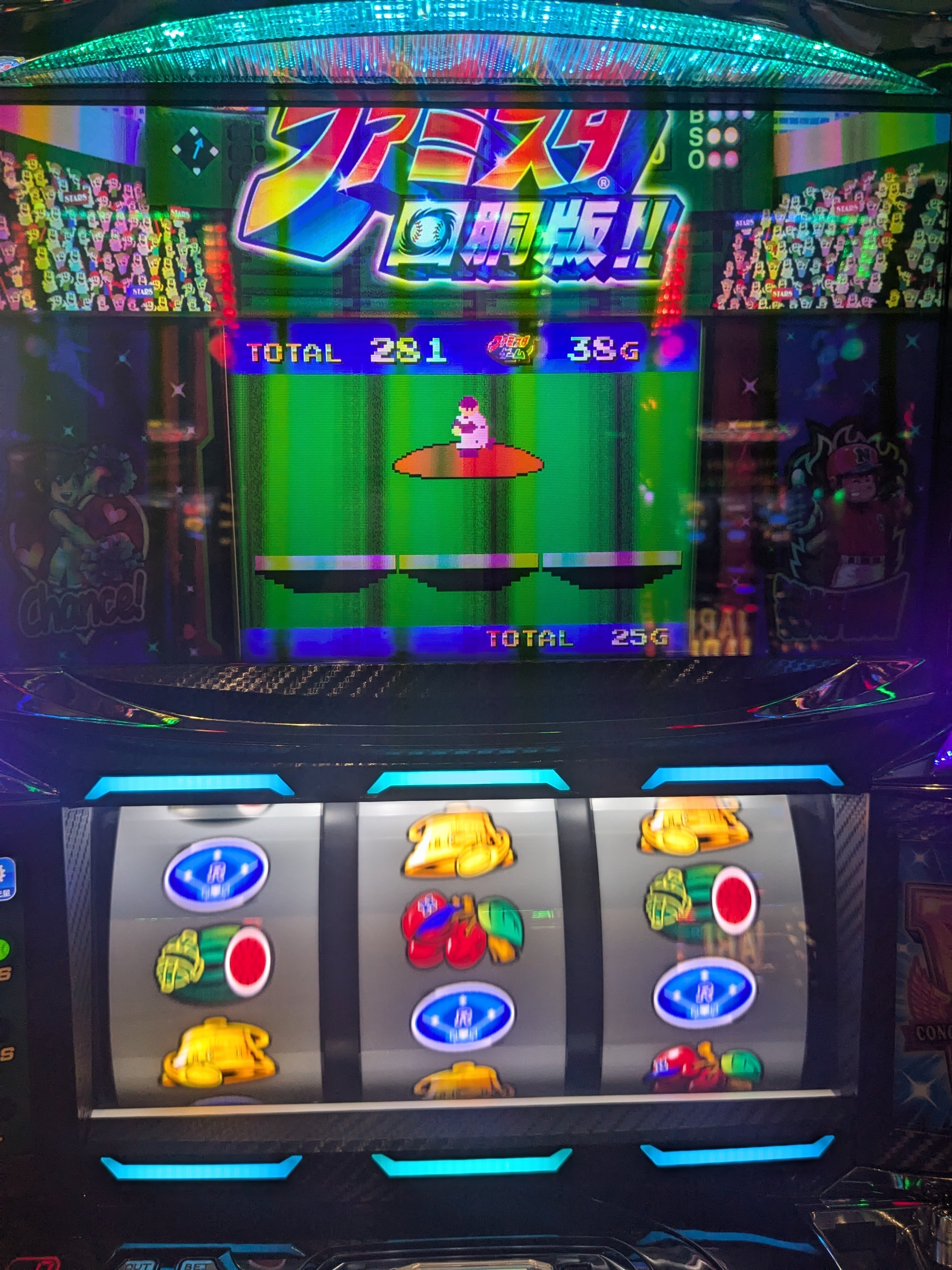 未だに分からないことだらけのファミスタ回胴版の打ち方を含む