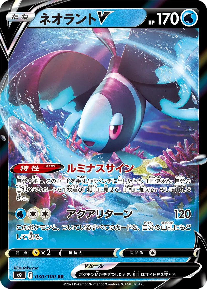 ポケモンカードゲーム レギュレーション変更で使用できなくなるカード