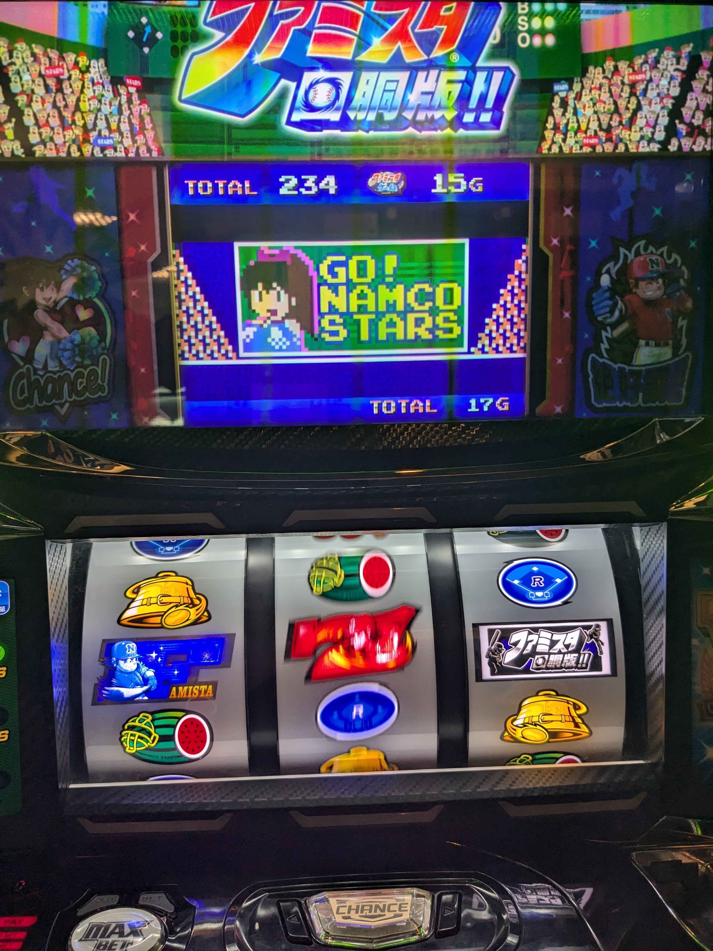 未だに分からないことだらけのファミスタ回胴版の打ち方を含む攻略と