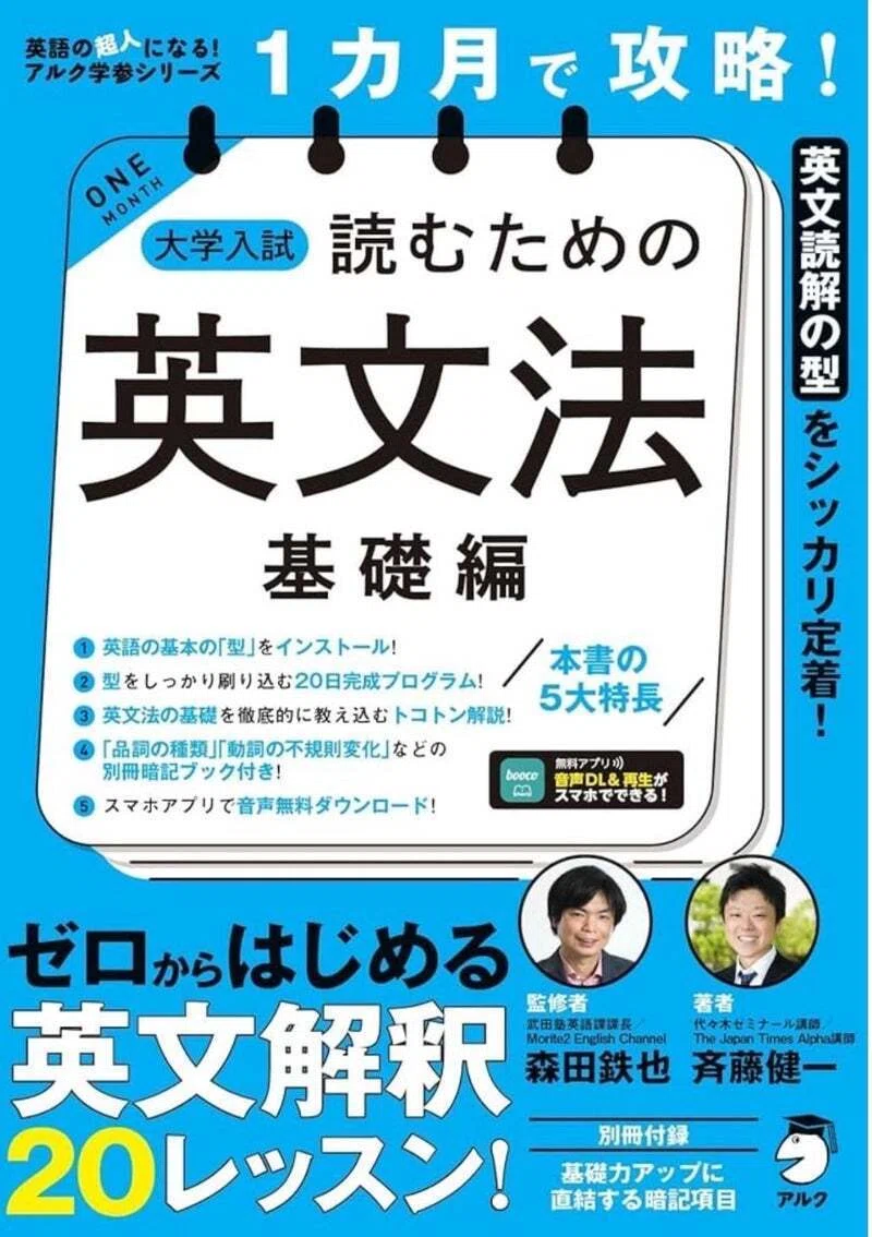 英文読解で英文法は重要？いらない？｜安河内哲也 情報発信ノート