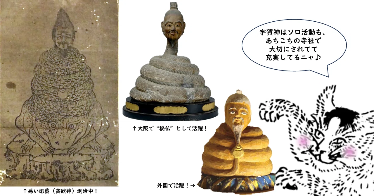 蛇とお金と弁財天、3つをつなぐ謎の神（その2）｜ねこまた師匠