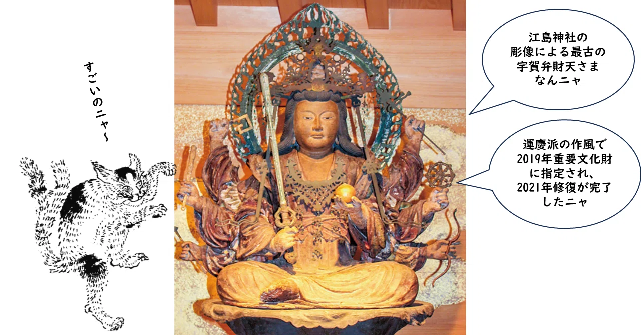 蛇とお金と弁財天、3つをつなぐ謎の神（その2）｜ねこまた師匠