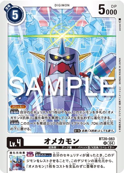 デジカ　ロイヤルナイツ　デッキ　調整用パーツ付 デジカ BT13「VSロイヤルナイツ」収録カードで遊んでみた-「粛清
