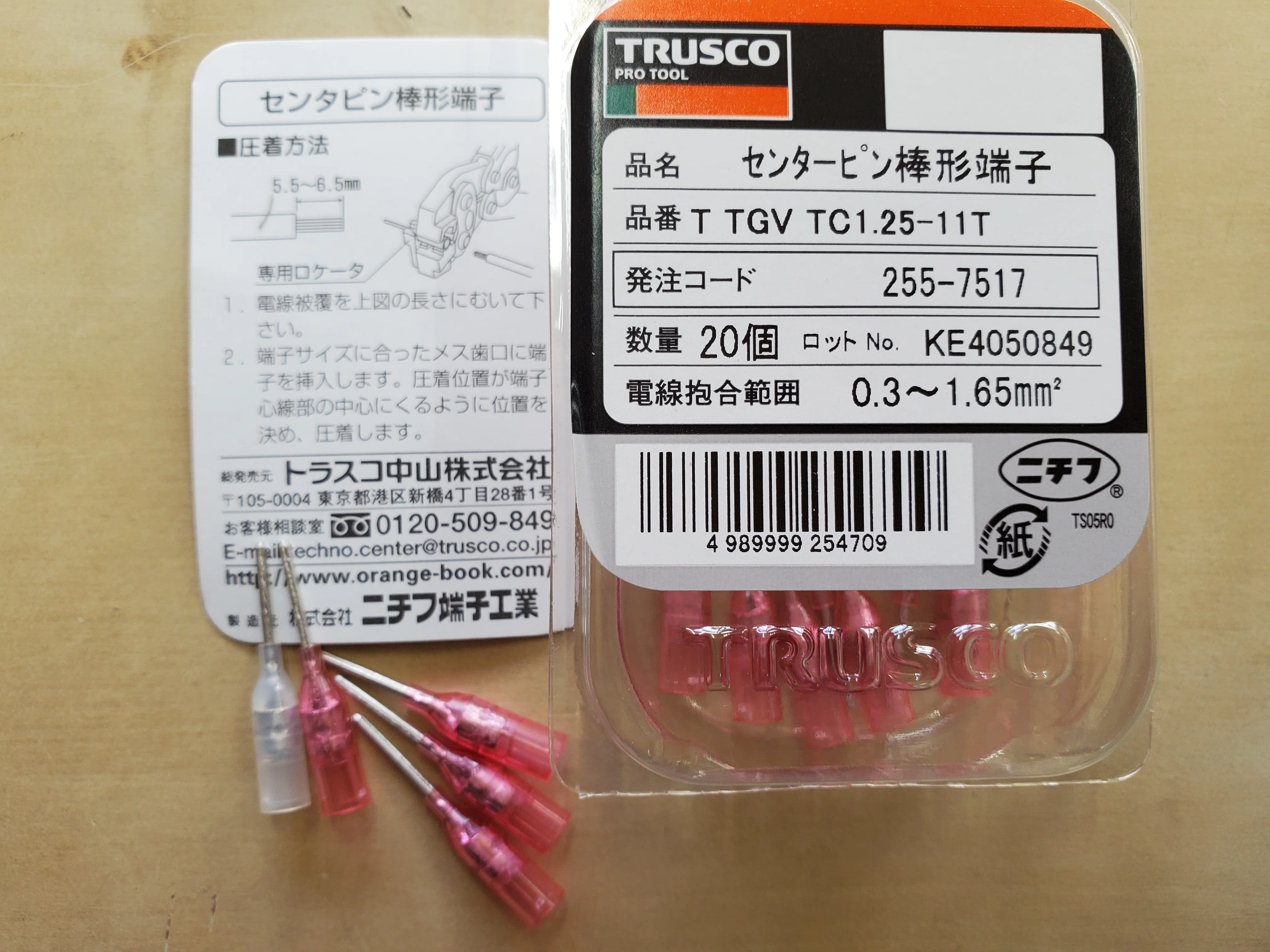 TRUSCO(トラスコ) 被覆付圧着端子センターピン棒形 長さ11.0 (20個入) T-TGVTC1.25-11T 2mvetro TRUSCO 被覆付圧着端子センターピン棒形長さ11.0 (20個入) T-TGVTC1.25