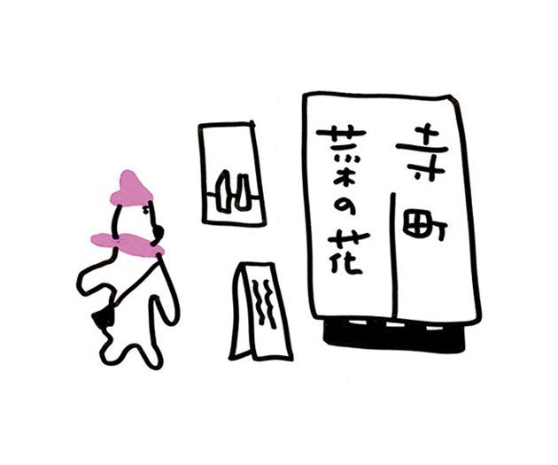 特別展「黒田泰蔵」図録