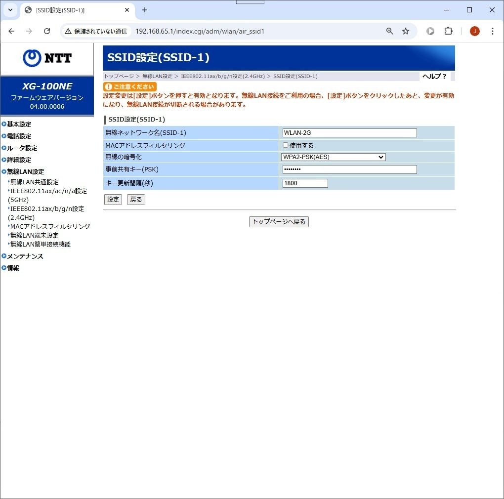 旧来のフレッツ光サービス用のルーター（ホームゲートウェイ）を