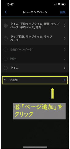 GarminConnect_詳細_トレーニングページ