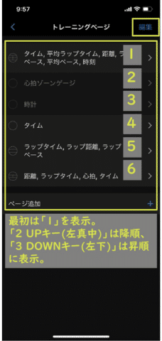 GarminConnect_トレーニングページ
