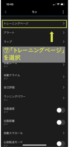 GarminConnect_ラン