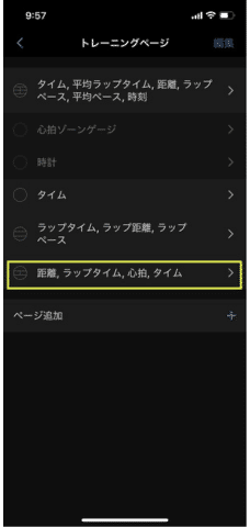 GarminConnect_トレーニングページ