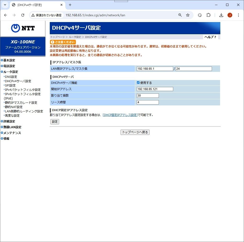 旧来のフレッツ光サービス用のルーター（ホームゲートウェイ）を