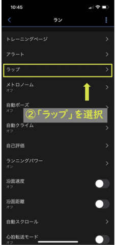Garmin Connect_ラン