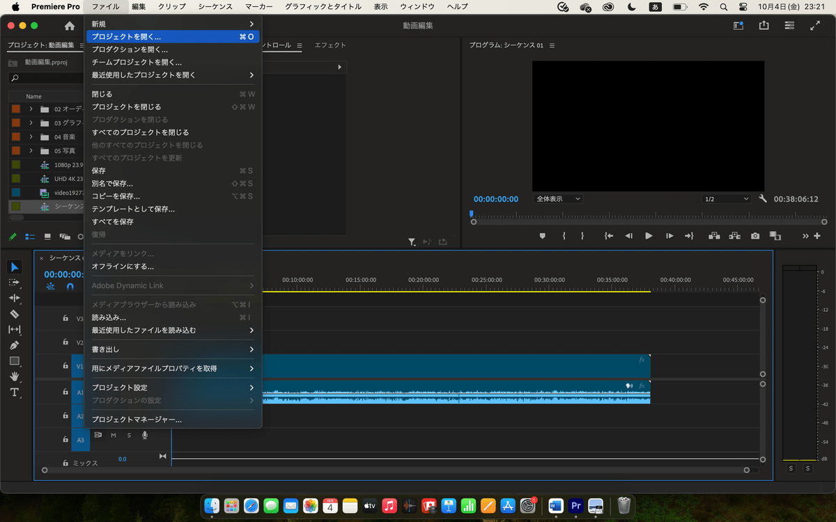 動画編集の仕方】Adobe Premiere Pro 初級編1｜アット新潟研究