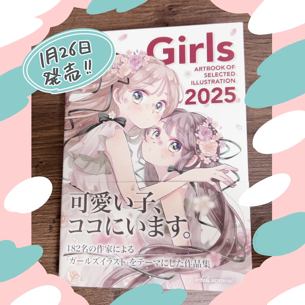 書籍掲載のお知らせ｜OYONEE./およにぃ
