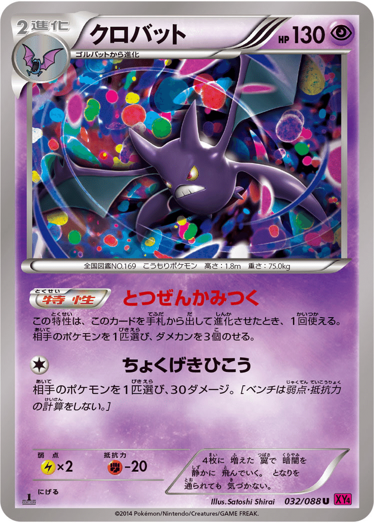 20歳、ポケ語り #1「ポケモンカード BREAK」|もつ鍋you/十 20歳、ポケ語り #1「ポケモンカード BREAK」|もつ鍋you/十