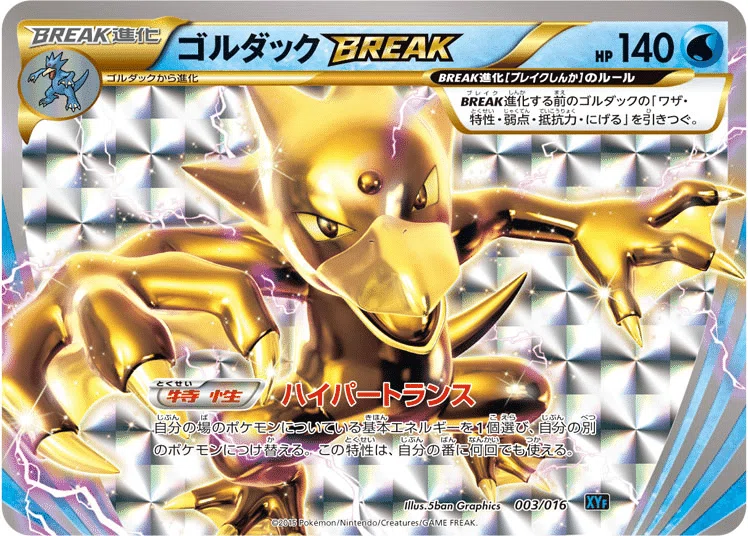 20歳、ポケ語り #1「ポケモンカード BREAK」｜もつ鍋you/十